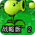 greenvnp永久免费版